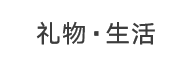 2024新澳门原料免费